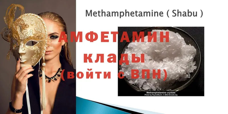 Amphetamine 97%  Минусинск 